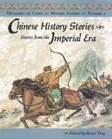 Medium_chinese_history_volume_2